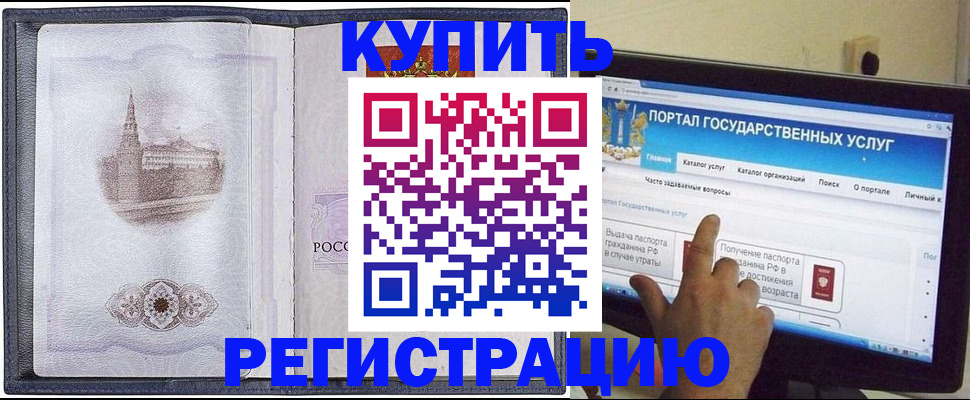 миграционный учет в Северодвинске