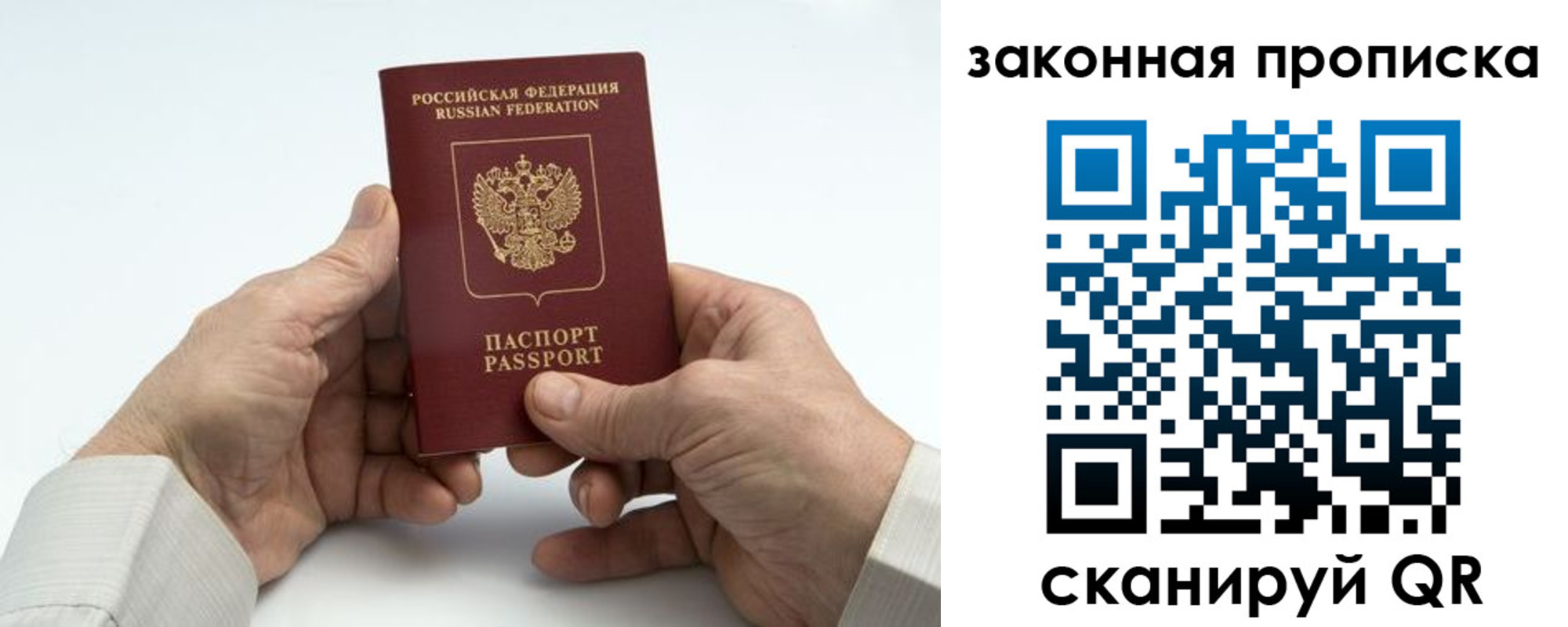 временная регистрация поиск в Северодвинске