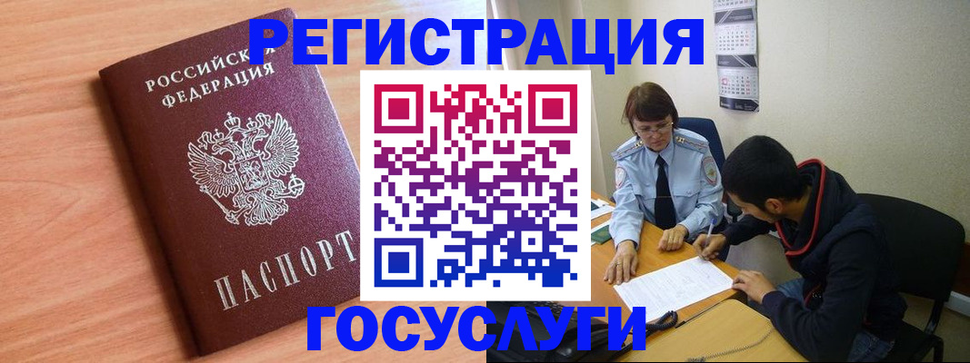 временная регистрация поиск в Северодвинске